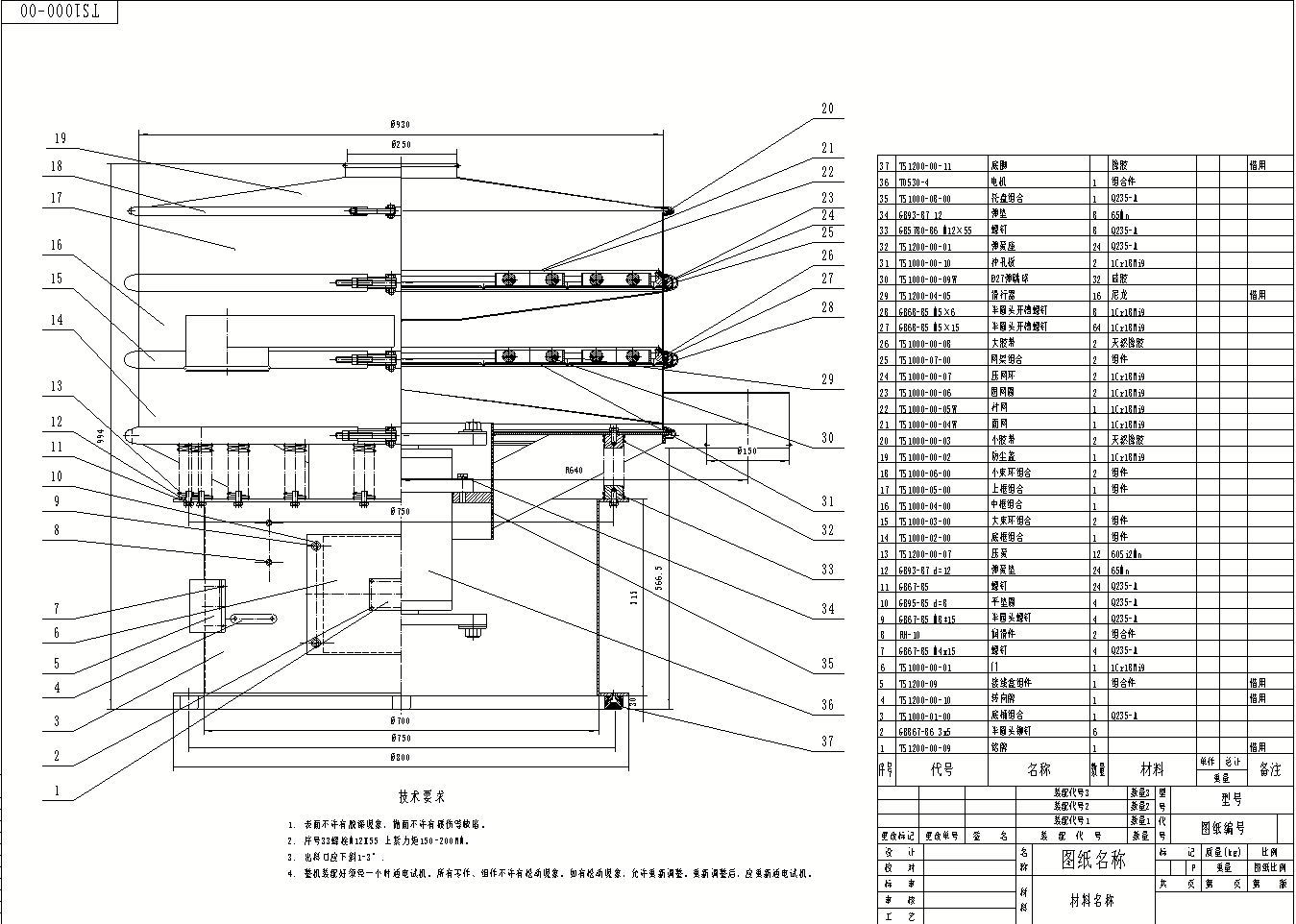 聚丙烯(塑料)防腐蝕振動篩技術(shù)參數(shù)及使用說明 聚丙烯(塑料)防腐蝕振動篩技術(shù)參數(shù)及使用說明