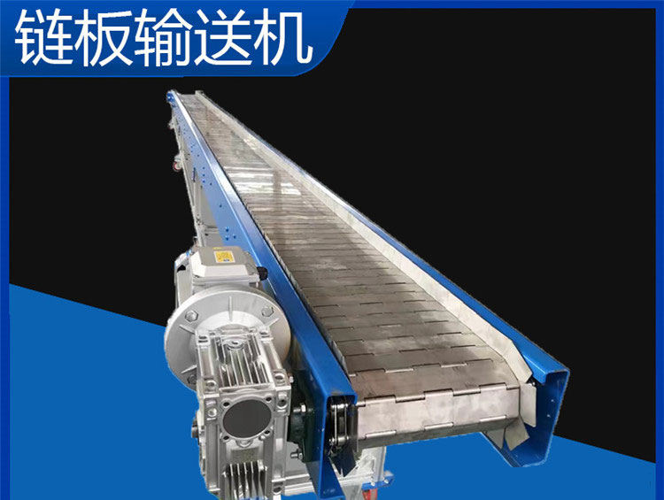 重型鏈板輸送機在行業(yè)上有哪些特點？